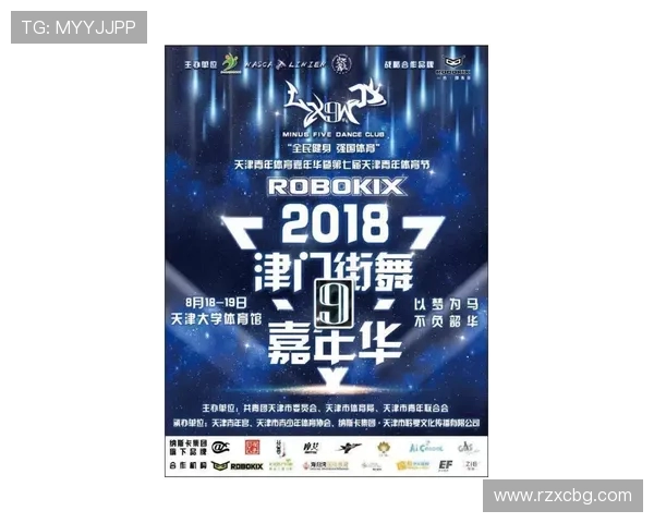 西安街舞队快攻革新之路探索与实践的深度分析