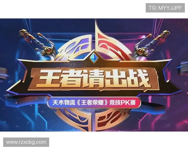 王者荣耀团队协作排行榜揭晓JDG荣登第七名展现强大实力与默契配合