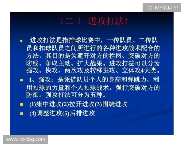 武汉排球队的节奏变化与战术调整对比赛成绩的影响分析